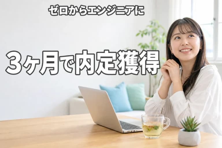 プログラミングスクール成果サムネイルのAI生成作例