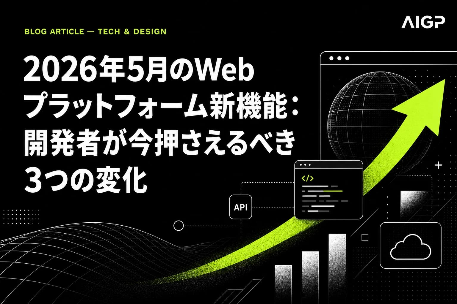 2026年5月Web新機能：CSS Anchor・View Transitions対応まとめ