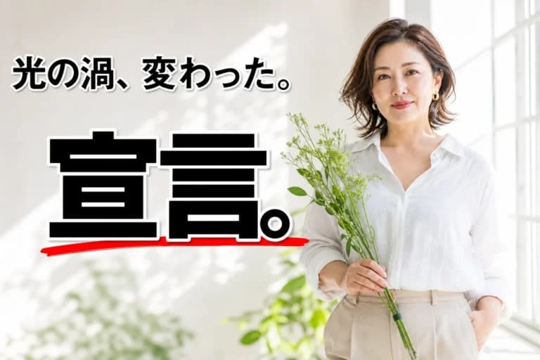 光の渦、変わった。