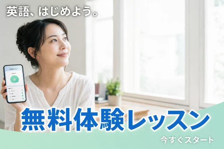 英会話無料体験バナーのAI生成作例とプロンプト